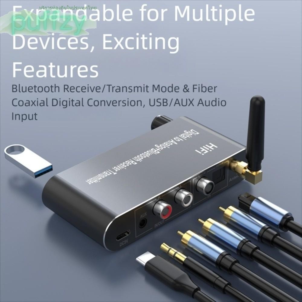 PUFFZY Digital to Analog Audio Converter, พร้อม Bluetooth 5.1 Receiver Aluminium Alloy Digital Optic