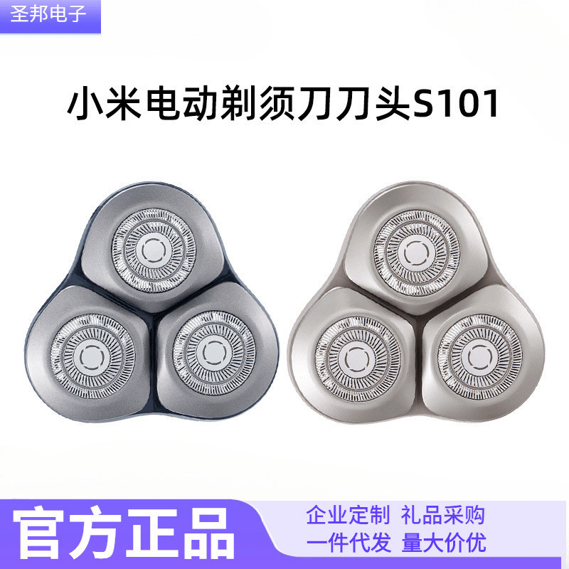 Original Mijia เครื่องโกนหนวดไฟฟ้า S101/S600/S700 ใบมีดอุปกรณ์เสริมเครื่องโกนหนวดใบมีดเปลี่ยน