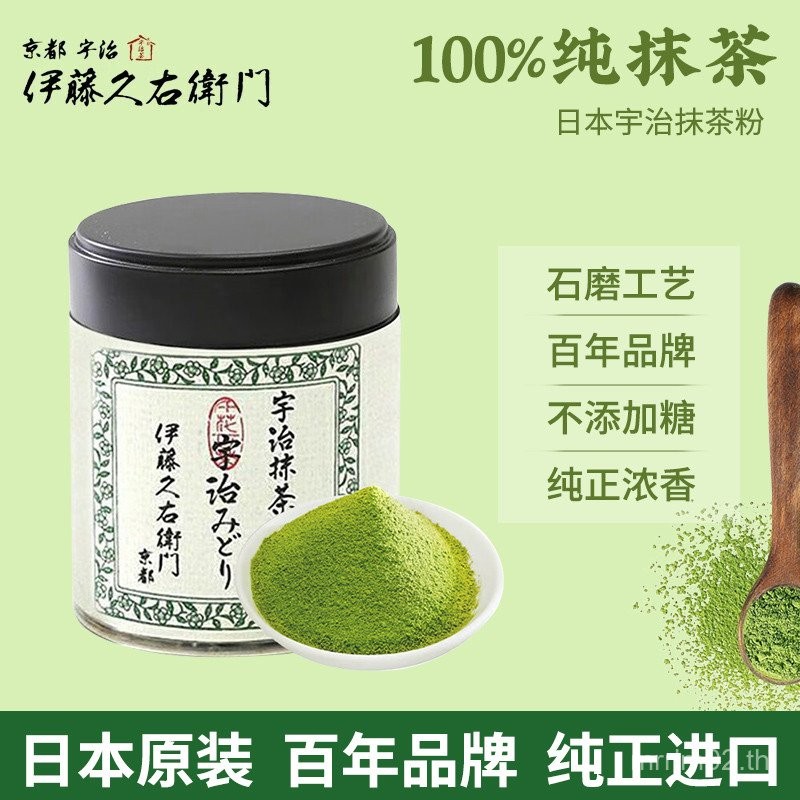 Japan Kyoto Uji Matcha Powder Small Green Musan Isuzu Pure Handmade Matcha Powder
