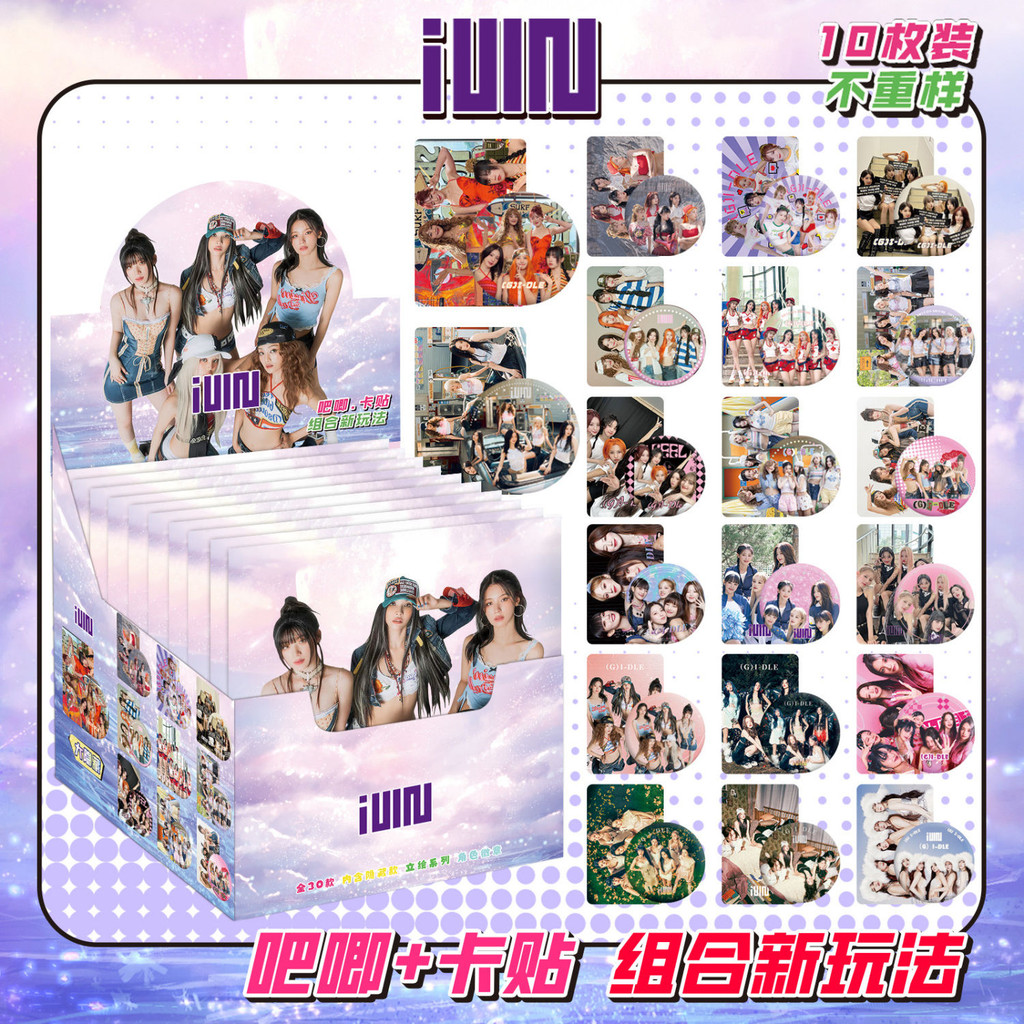 Eyeles(G)I-DLE 女星立体的边กล่อง75MMabbad 保护套盒礼物(g) I-DLE รอบดาวของมาใหม่