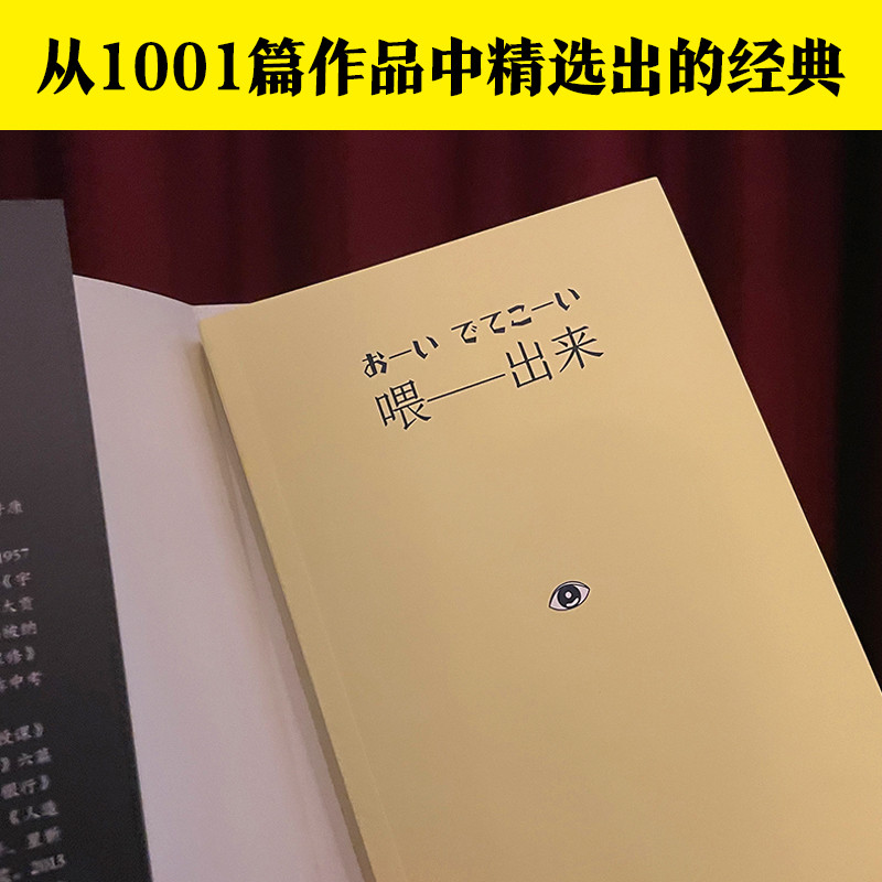 ป้อนออก: Star Shinichi Brain Hole Novel Collection Star Shinichi Japanese Modern Short Stories Fathe