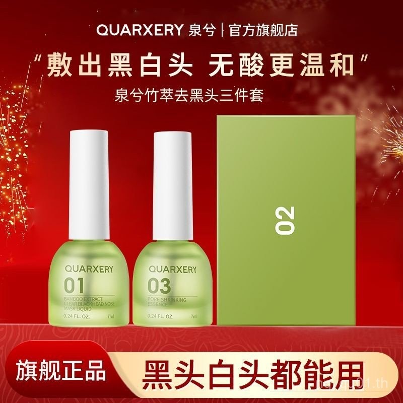 SG Hot T Zone Care Kit สิว T Zone ทําความสะอาดรูขุมขนลึกหดตัวสิวหัวดําควบคุมน้ํามันนักเรียน Gentle N