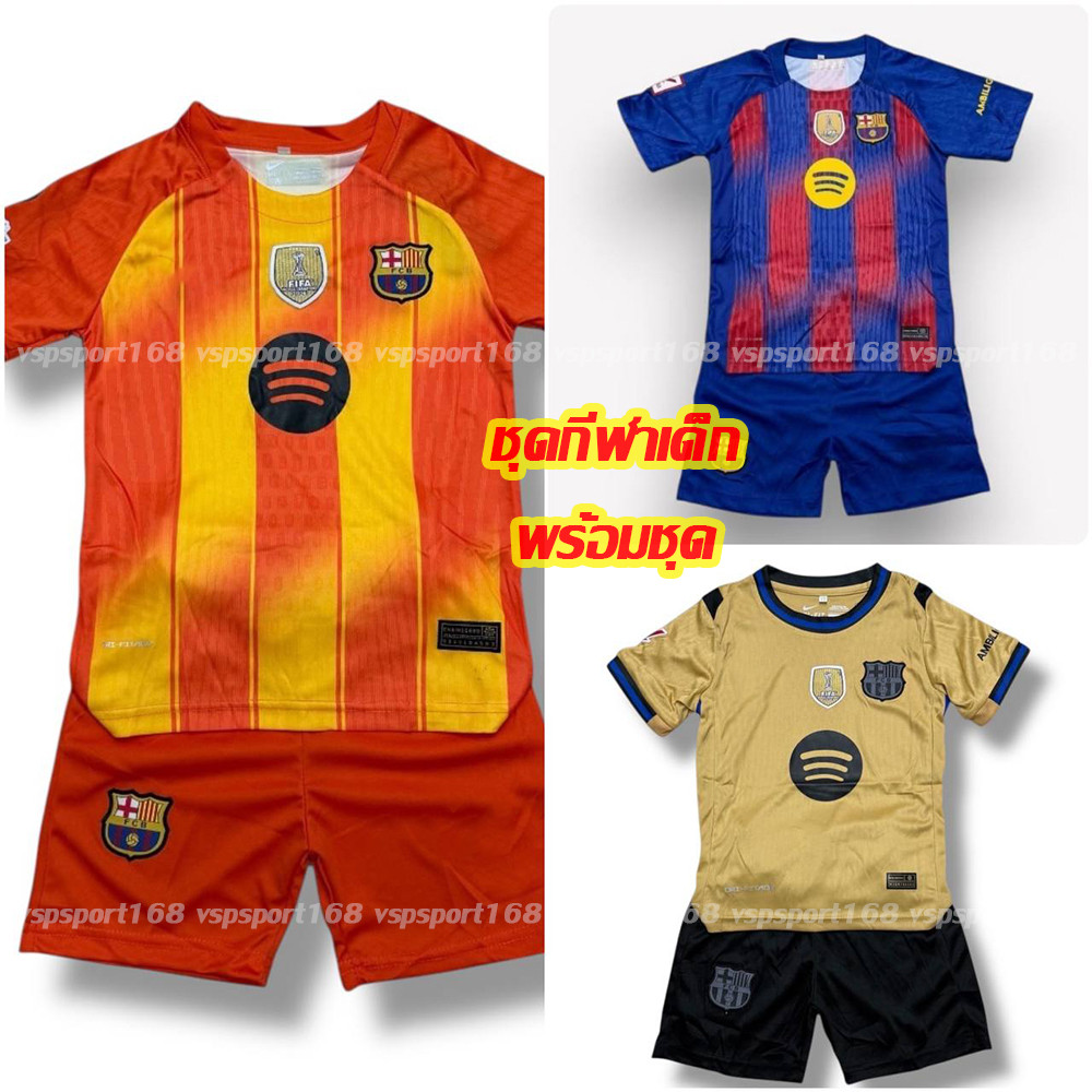เสื้อ ฟุตบอลKDSเด็ก บาชา เสื้อพร้อมกางเกง 25/26 ใหม่ล่าสุด