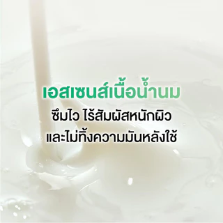 [Set2ราคา596]Innisfree Green Tea Ceramide Milk160ml+Innisfree Green Tea Seed Serum30ml อินนิสฟรีเอสเซนส์น้ำนม+ซี๊ดเซรั่ม