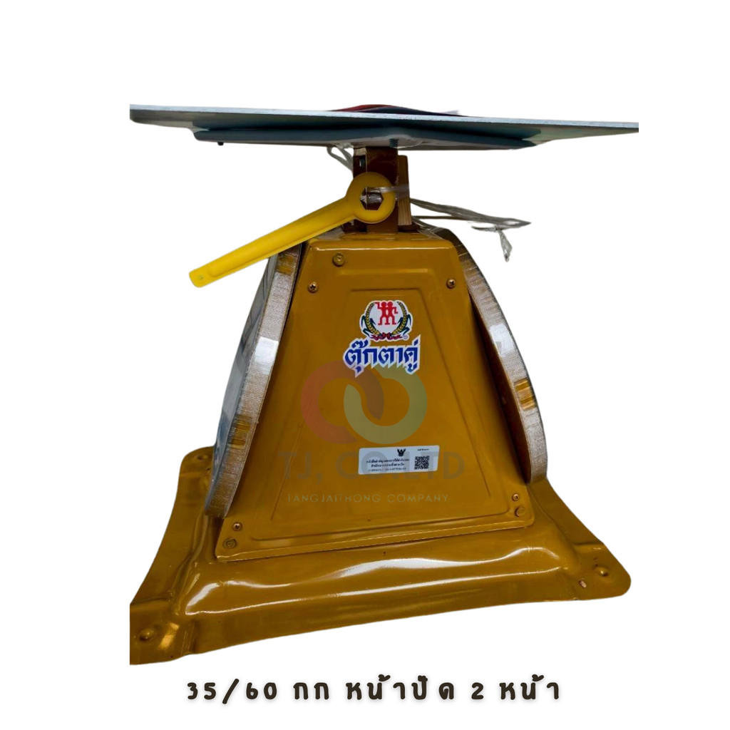 ตราชั่ง ตาชั่ง เครื่องชั่ง กิโลพิกัดขนาด35,60กิโลกรัม ตราตุ๊กตาคู่ ของแท้แน่นอน100% ราคาส่ง ราคาถูก ไม่ย้อมแมว สแตนเลส - รูปที่ 2