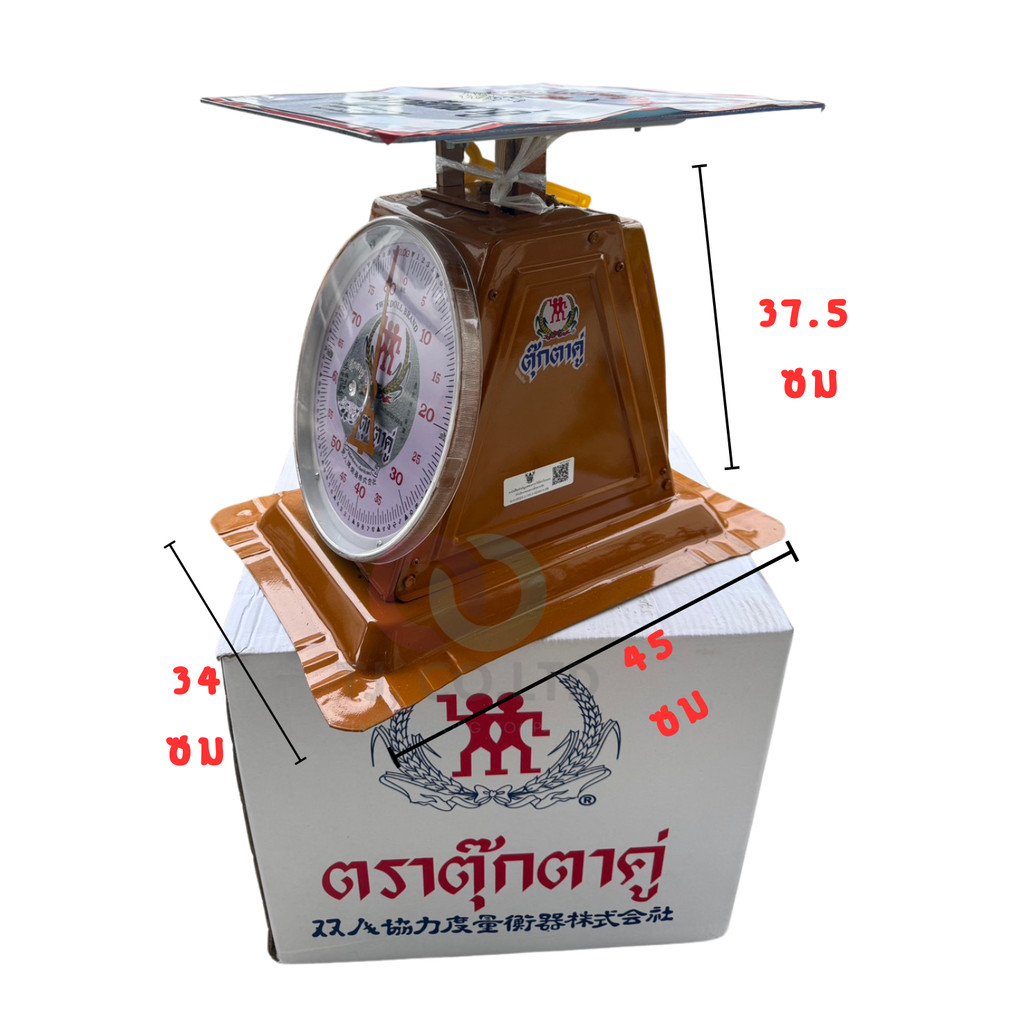 ตราชั่ง ตาชั่ง เครื่องชั่ง กิโลพิกัดขนาด35,60กิโลกรัม ตราตุ๊กตาคู่ ของแท้แน่นอน100% ราคาส่ง ราคาถูก ไม่ย้อมแมว สแตนเลส - รูปที่ 7