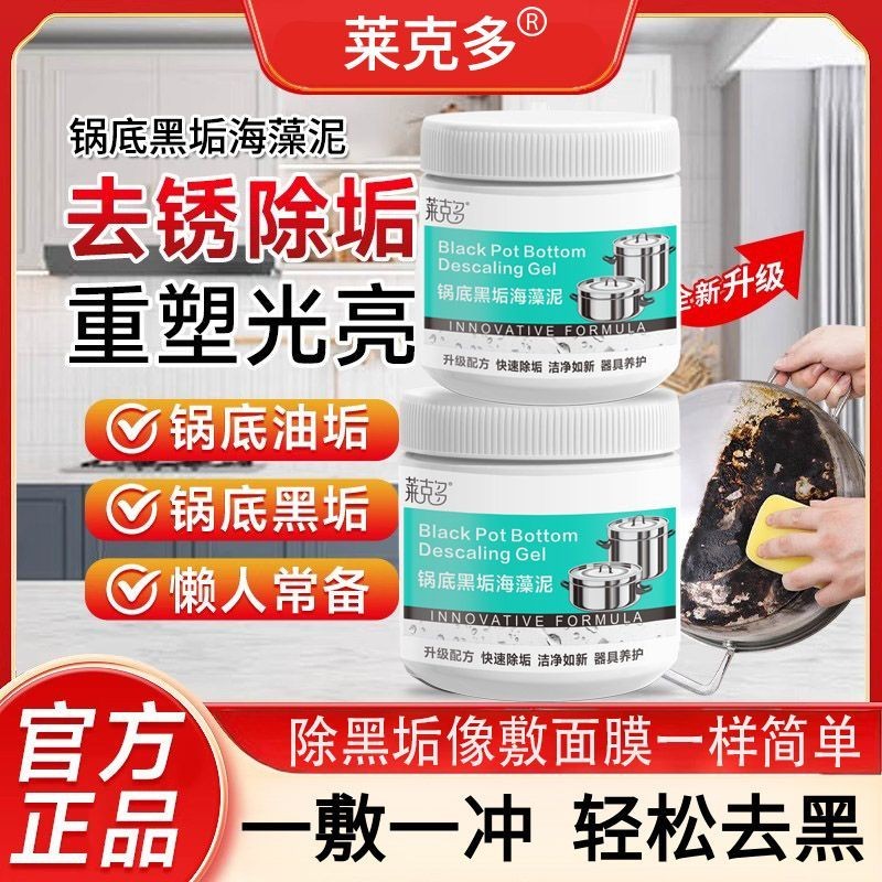 /Lecco Multi-Pot Bottom Black Scale Seaweed Mud Pot ฟิล์มทําความสะอาดด้านล่าง One Cover One Rinse Ea