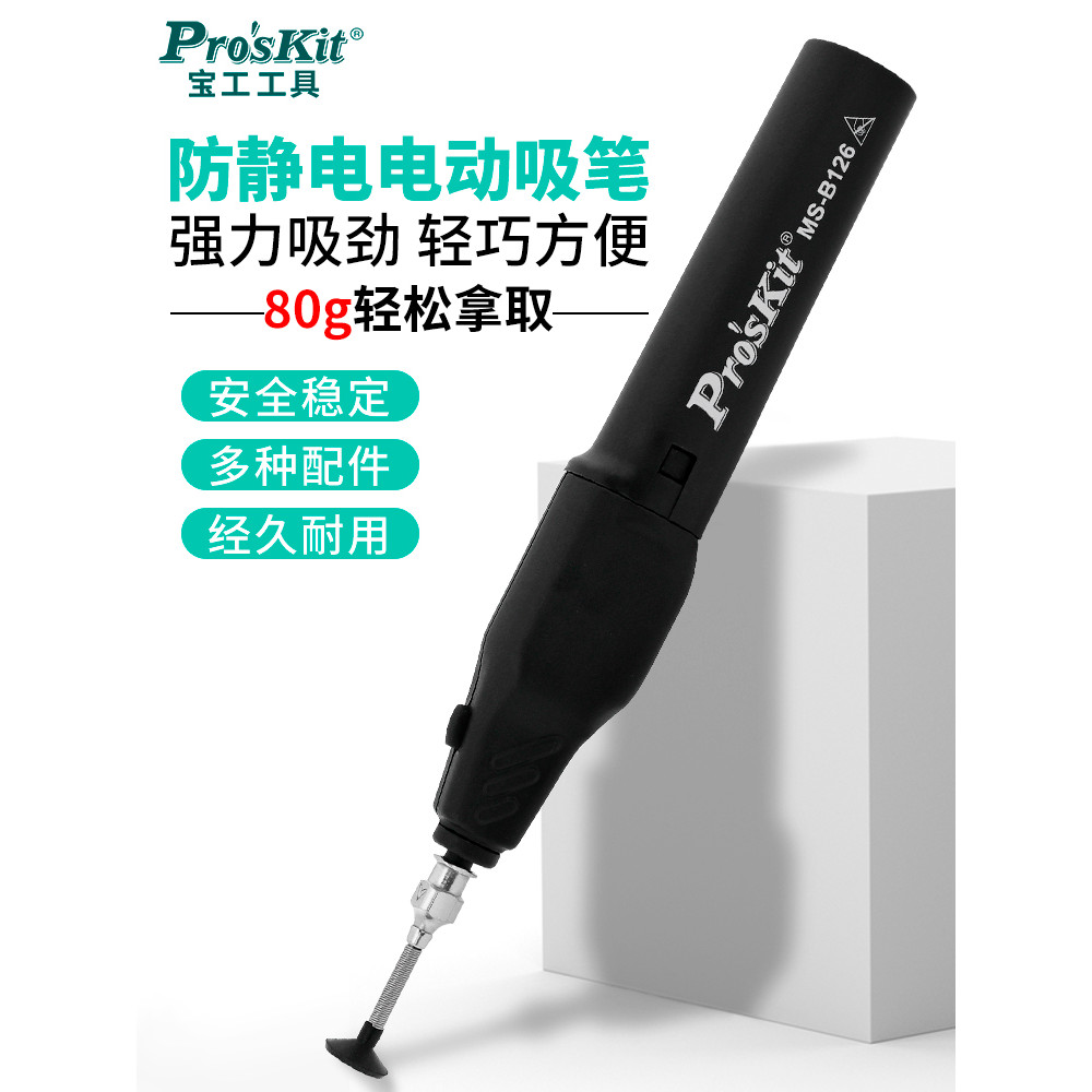 Baogong ไฟฟ้า Anti-Static ดูดปากกาสูญญากาศอัตโนมัติดูดปากกา Patch IC ชิปอุปกรณ์ดูดเกรดอุตสาหกรรม MS-