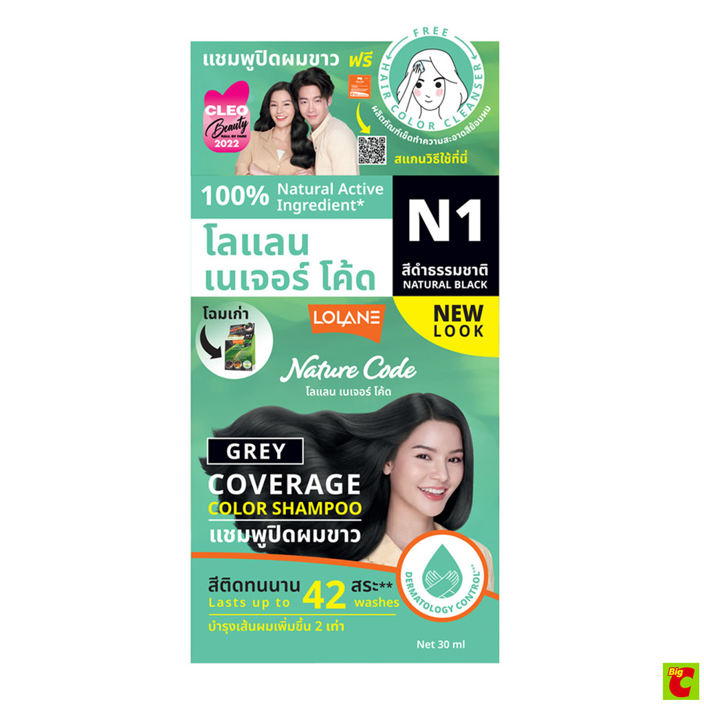 โลแลน เนเจอร์ โค้ด แชมพูปิดผมขาว สี N1 ดำธรรมชาติ 30 มล. – โปรปัง
