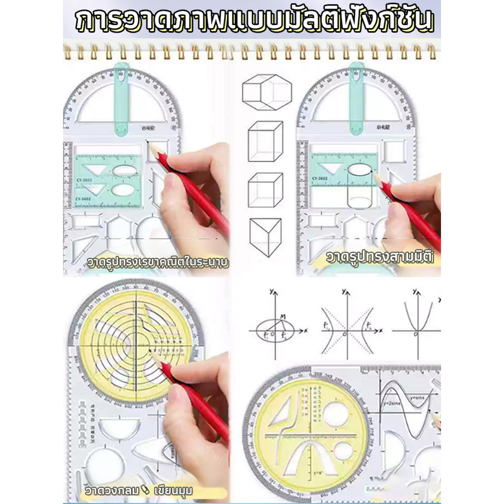 🏆คุณภาพระดับพรีเมียม🏆ไม้บรรทัดเรขาคณิตอเนกประสงค์ ชุดเครื่องมือวาดรูป4อย่าง เครื่องมือวัดมุมแบบปรับหมุนได้ วัสดุพลาสติกPPเกรดสูง ปลอดภัยไม่มีคมอันตราย ขอบคมชัดมองเห็นง่าย