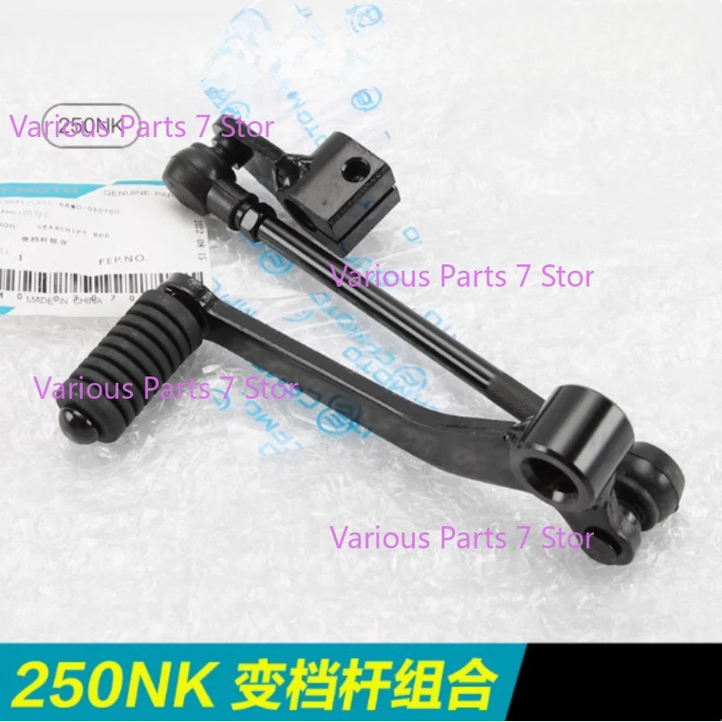 สําหรับ CFMOTO CF250NK ชิ้นส่วนรถจักรยานยนต์ชุดคันเกียร์เหมาะสําหรับ CFMOTO 250NK