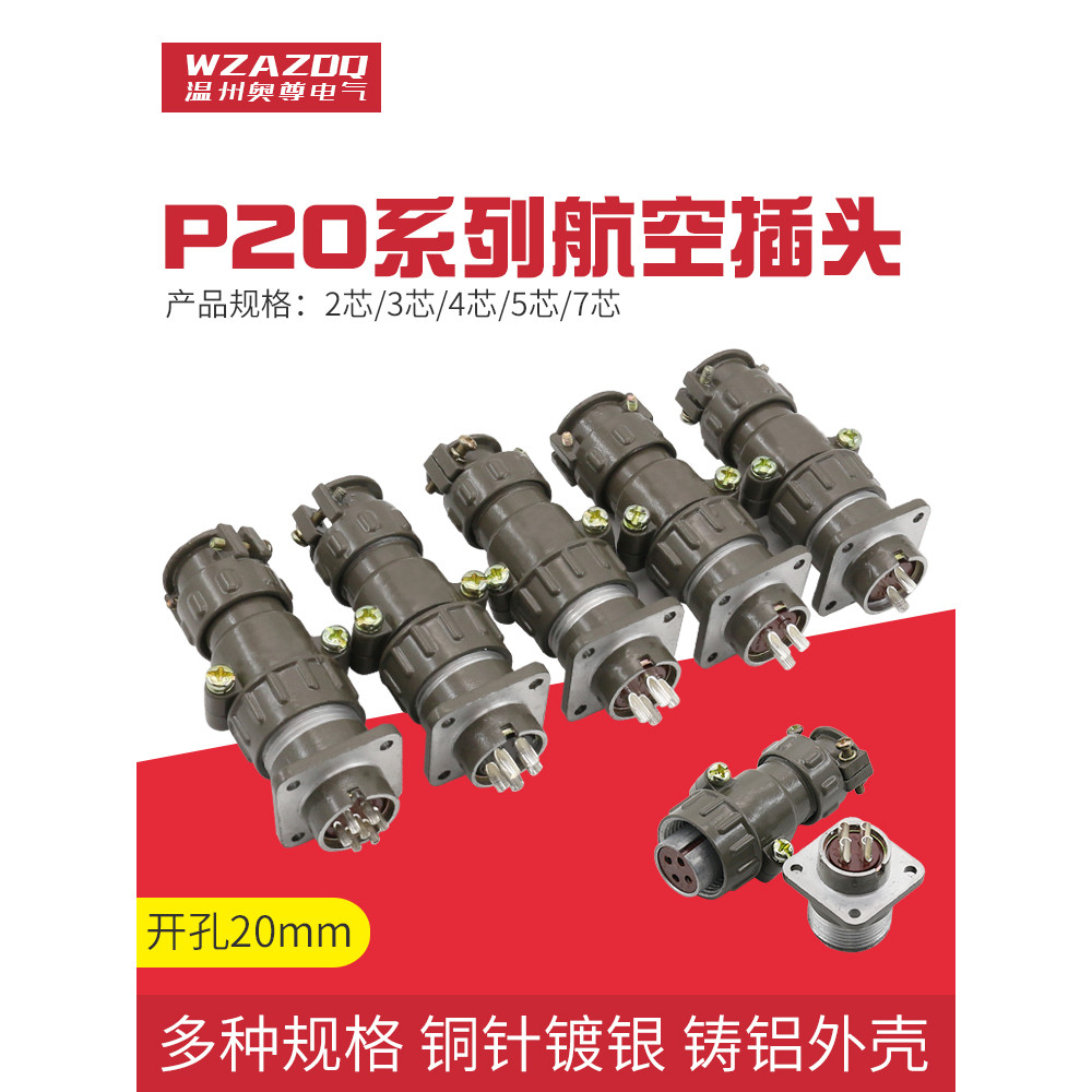 บี. บี. ปลั๊กการบินซ็อกเก็ต 2-Core 3-Core 4-Core 5-Core 7-Core Connector P20K2Q P20K3Q P20K6Q K11Q D