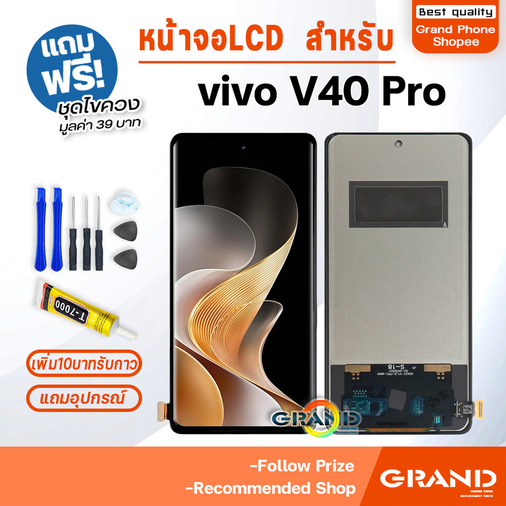 หน้าจอ vivo V40 Pro 5G จอวีโว่V40Pro จอชุด จอ+ทัช LCD screen Display Touch สำหรับ vivo V40Pro