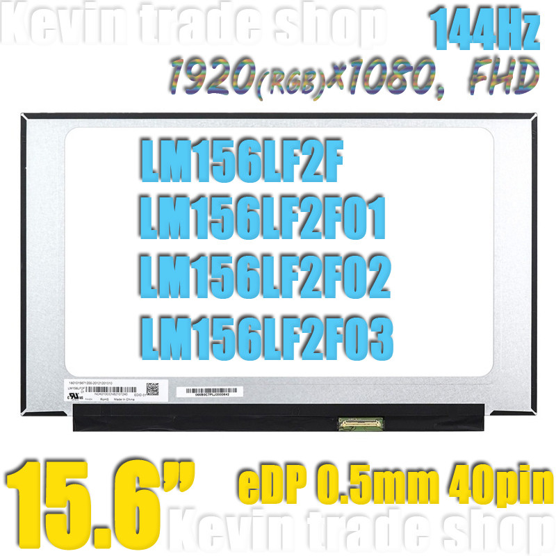 LM156LF2F 144hz 40PIN FHD เปลี่ยนแผง LM156LF2F01 N156HRA-EA1 LM156LF2F03 B156HAN08.4 NE156FHM-NX1 NV