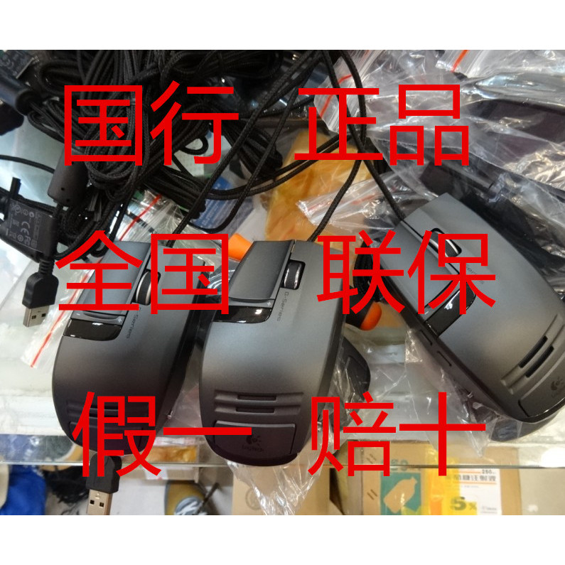 Gold Store Ready Stock Supply เมาส์เกมเลเซอร์ Logitech G9X 5,000DPI รับประกัน 3 ปี