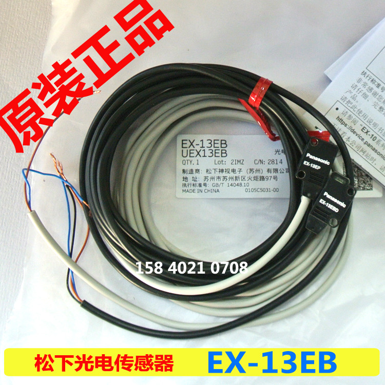 Panasonic EX-13EB Panasonic SUNX SUNX โฟโตอิเล็กทริคเซนเซอร์ EX-13EP+EX-13EBD ยี่ห้อใหม่