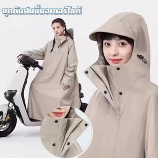 ชุดกันฝนผู้ใหญ่ขี่มอเตอร์ไซค์ ผ้าออกซ์ฟอร์ดคุณภาพ ไซส์สากล 1…