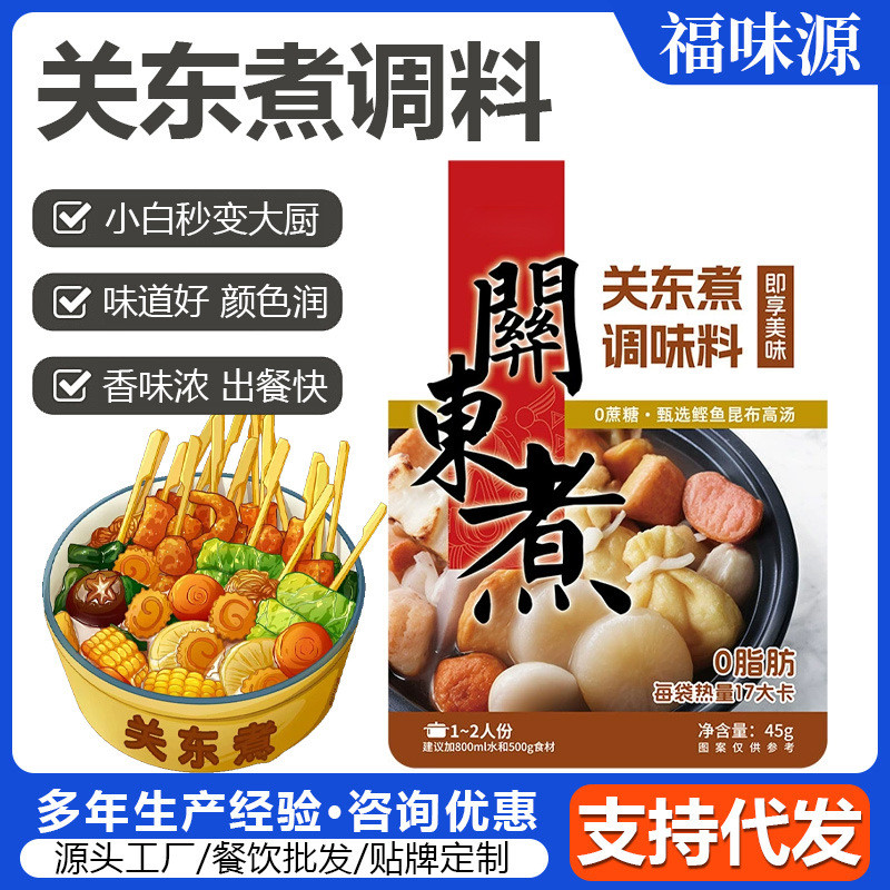 Oden Soup Seasoning 45g Oden Soup Seasoning 10.17B