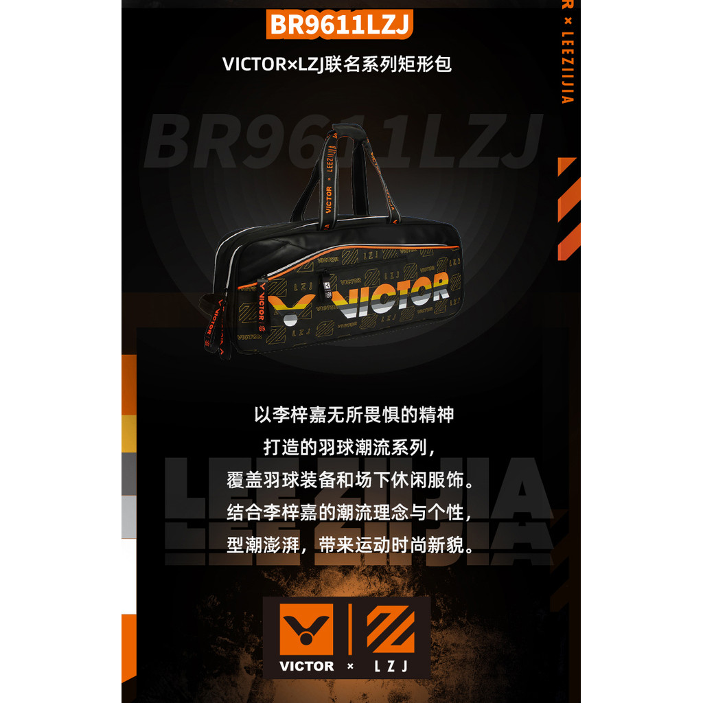 กระเป๋าแบดมินตัน VICTOR BR9611LZJ แบบ.square bag ของแท้สำหรับการเล่นแบดมินตัน