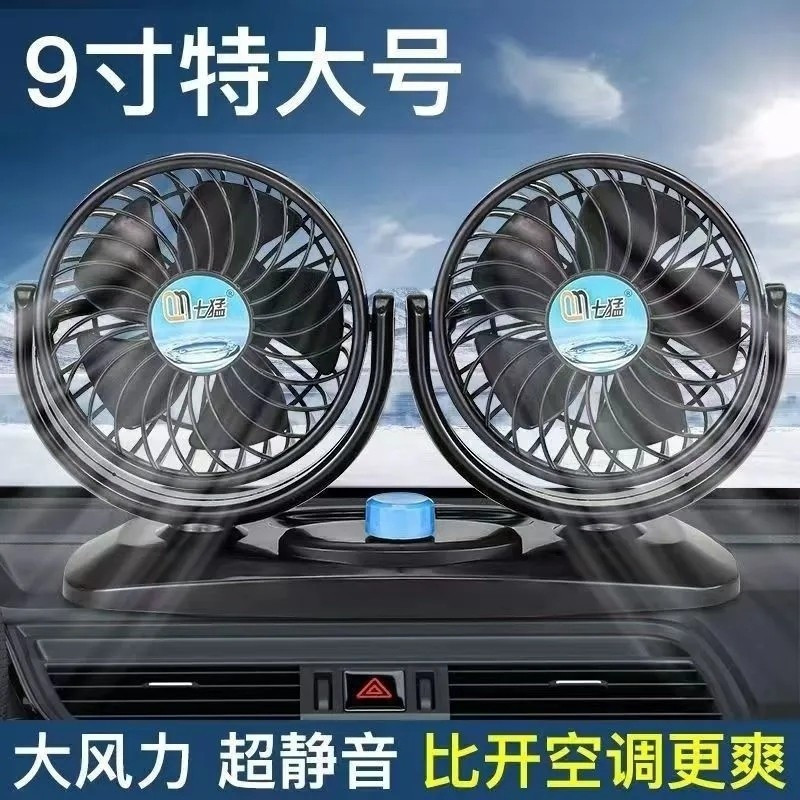 ใหม่ 24V Dual-Head USB รถพัดลมไฟฟ้ารถบรรทุกขนาดใหญ่ Van 12V รถพัดลม R2Z8 3PDX