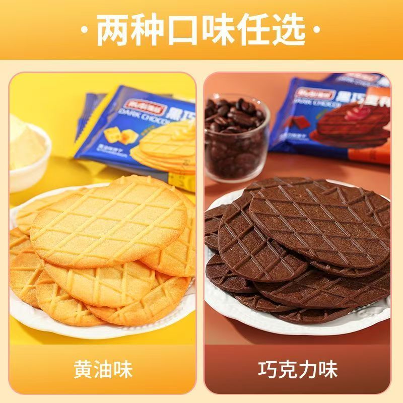 สินค้าใหม่ พร้อมส่ง Reese Dark Chocolate Oliver Crisp Waffle Crisp Chocolate Flavour Butter Flavour 