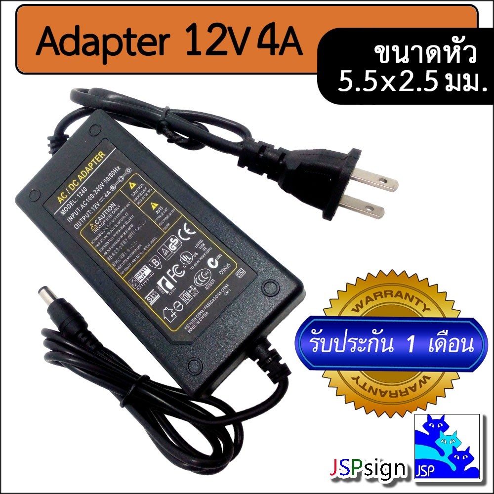 อะแดปเตอร์ AC to DC 12V 4A 4000mA (ขนาดหัว 5.5 x 2.5 มม.)