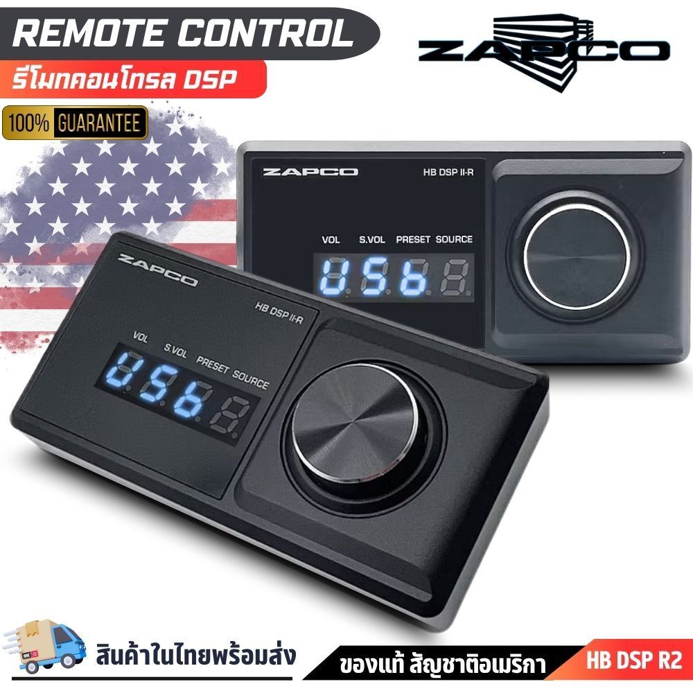 ZAPCO HB DSP R2 รีโมทคอนโทรลแอมป์ Harmony DSP ปรับเสียงได้จากหน้าคนขับ สะดวกสุดๆ
