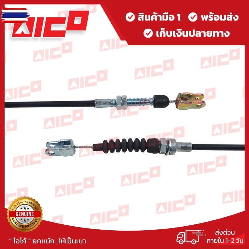 สายคันเร่งโฟล์คลิฟท์ FD20,25,30T6 C240 21410-F0214 รถโฟล์คลิฟท์/อะไหล่โฟล์คลิฟท์/โฟล์คลิฟท์/อะไหล่รถ
