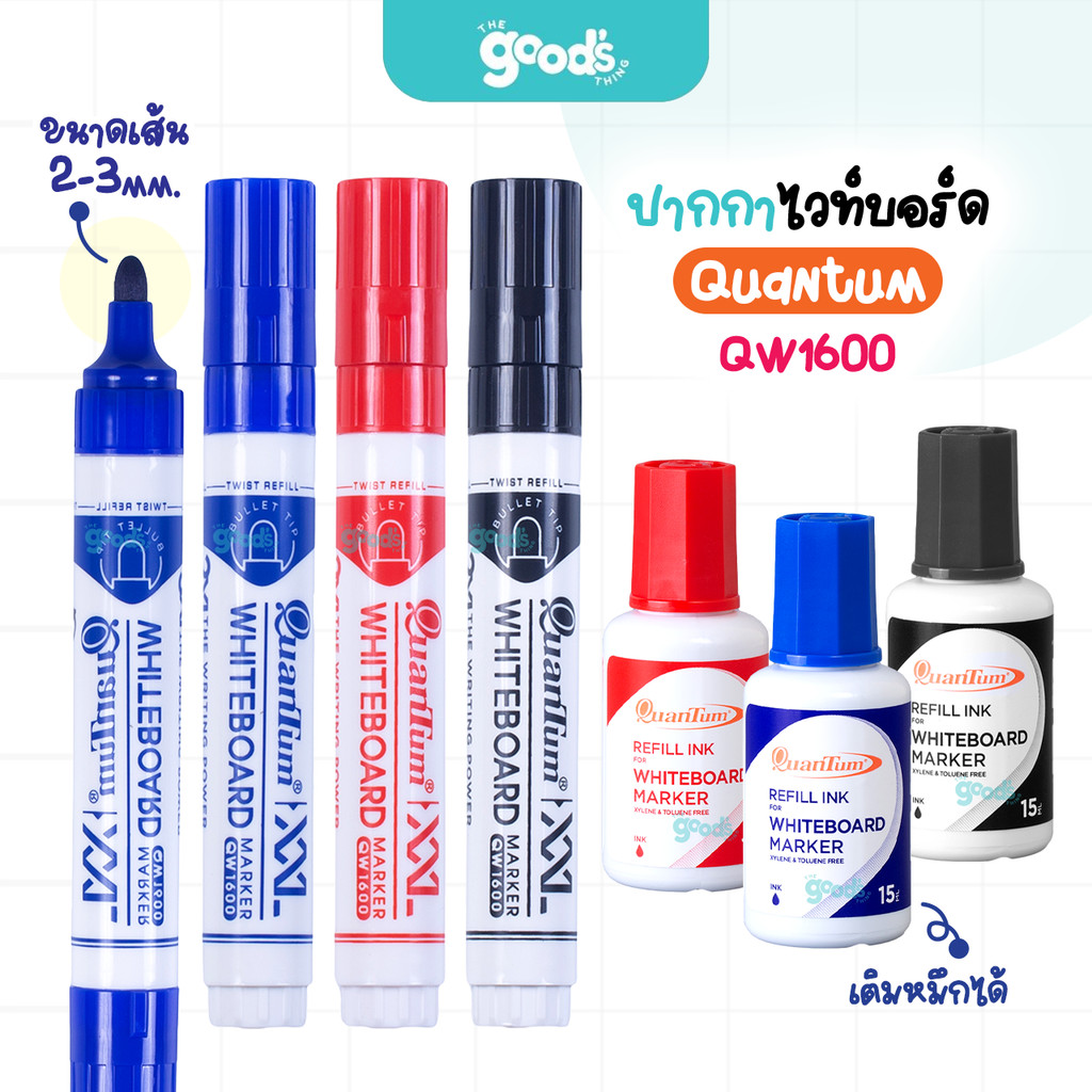 ปากกาไวท์บอร์ด Quantum รุ่น QW1600 XXL ปากกา หัวกลม ควอนตั้ม White Board Marker เติมหมึกได้ (จำนวน1ด้าม)