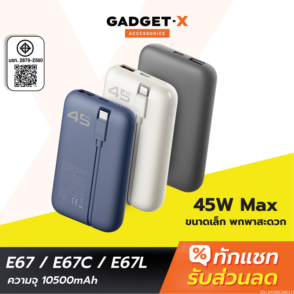 [607บ. ส่งด่วน] Orsen by Eloop E67 E67C E67L แบตสำรอง 10500mAh PowerBank ชาร์จเร็ว PD 45W Type-C L-C