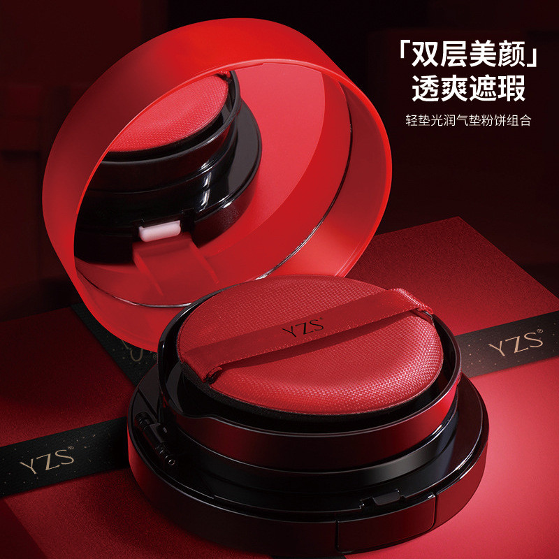 YZS Double-Layer Red Air Cushion Light Cushion Brightening Air Cushion Powder ผสม 12g + 8g Light Fit