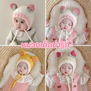 COD💓หมวกเด็กน่ารัก หมวกเด็ก ให้ความอบอุ่น สําหรับเด็กวัยหัดเดิน น่ารักหนานุ่มและเป็นมิตรกับผิว