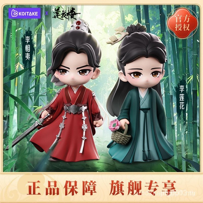 Koi Naqu Lotus House ตุ๊กตาโบราณ สำหรับของขวัญ