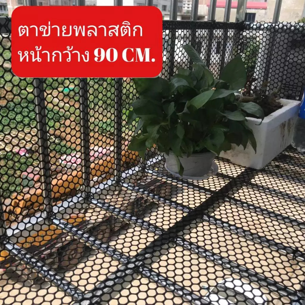 ตาข่ายพลาสติก เกรดA ตาข่ายพีวีซี ตาข่ายPVC รั้วพลาสติก รั้ว กันงู สีเขียว/สีดำ