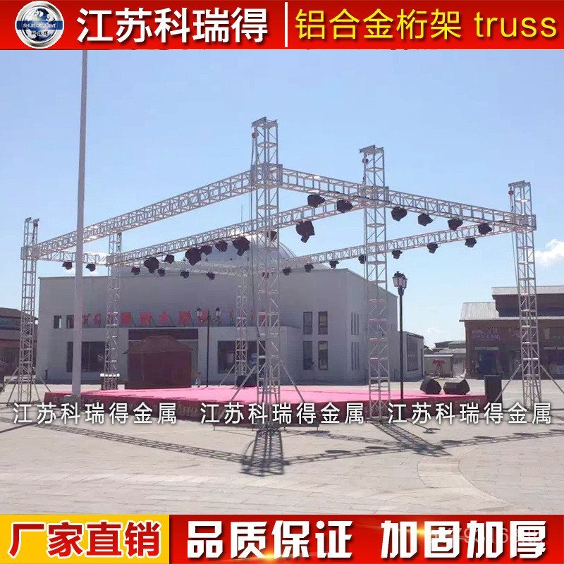 ขายตรงจากโรงงาน Truss Round Tube, Truss Small Aluminium Car Show Stage, Frame Truss, Aluminium Alloy