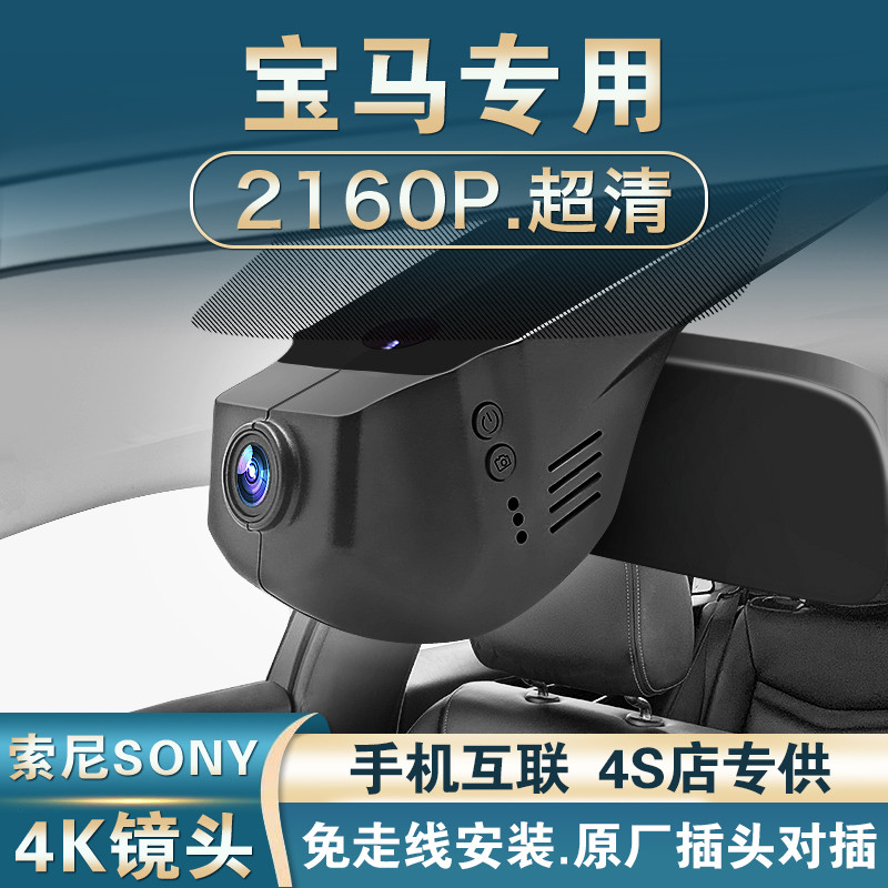 BMW เครื่องบันทึกการขับขี่โรงงานเดิมเฉพาะ X1X3 Series X5 Series X6 7 Series มินิซ่อนประเภทไม่มีเส้นท