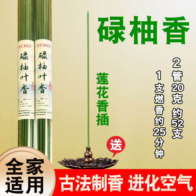 Luyou Leaf Aromatherapy กลิ่นด้ายกลิ่นหอมเกรปฟรุตในครัวเรือนในร่ม Air P