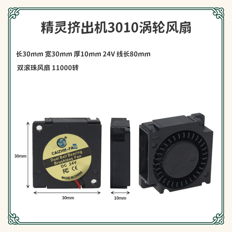 อุปกรณ์เสริมเครื่องพิมพ์ 3D Elf Extruder 3010/4010 24V Hot End Cooling Turbo Fan 11,000 Rpm