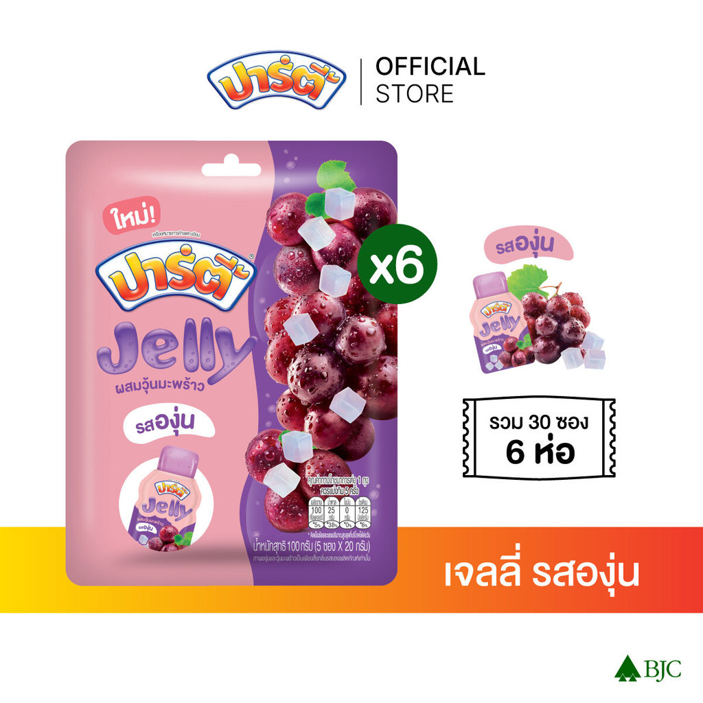 [แพ็ก 6]ปาร์ตี้ เจลลี่ รสองุ่น 100 กรัม Party Jelly Grape 100 g. P.6