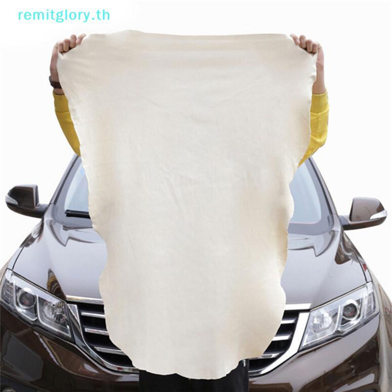 Remitglory Fshion ผ้าทําความสะอาดรถยนต์หนังชามัวร์ธรรมชาติซักผ้าหนังนิ่มผ้าขนหนูดูดซับใหม่ TH