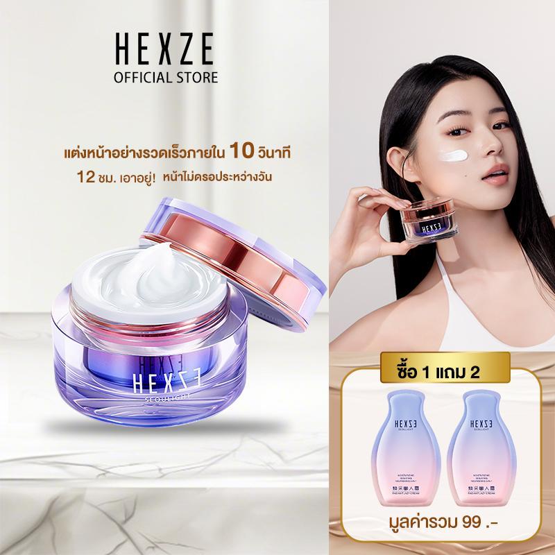 [BCD] HEXZE Lazy Cream Lazy Cream มีให้เลือก 2 สูตร ครีมทาหน้าคนยุ่ง ผิวชุ่มชื้นทันที ตัวช่วยผิวคนขี
