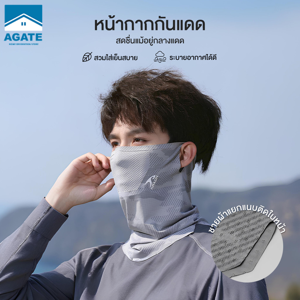 ผ้าบัฟกันแดด มาส์กกันแดด หน้ากากแบบครึ่งหน้า ปกป้องแสงแดด 360° ตาข่ายระบายอากาศ ความเย็นด้วยน้ำแข็ง ผ้าละเอียด