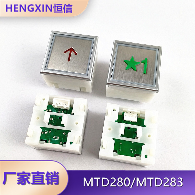 อุปกรณ์เสริมลิฟต์ Dison MTD283 ปุ่ม DA281G01 MTD280 ปุ่ม AV285G02 Sanyo Lingwang