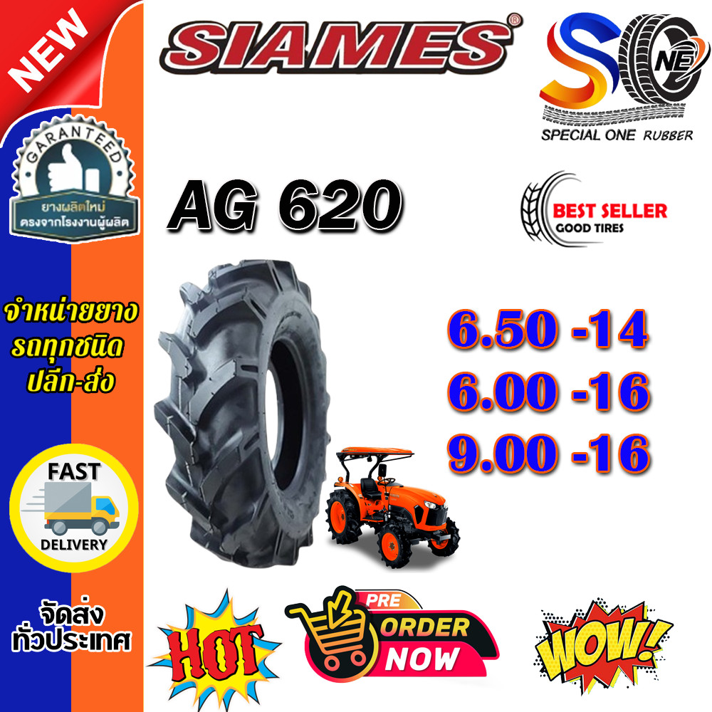 ยางรถไถ ขนาด 9.00-16 ,6.50-14 ,6.00-16 รุ่น AG620 (ก้างปลา) ชนิด TT ยี่ห้อ SIAMES