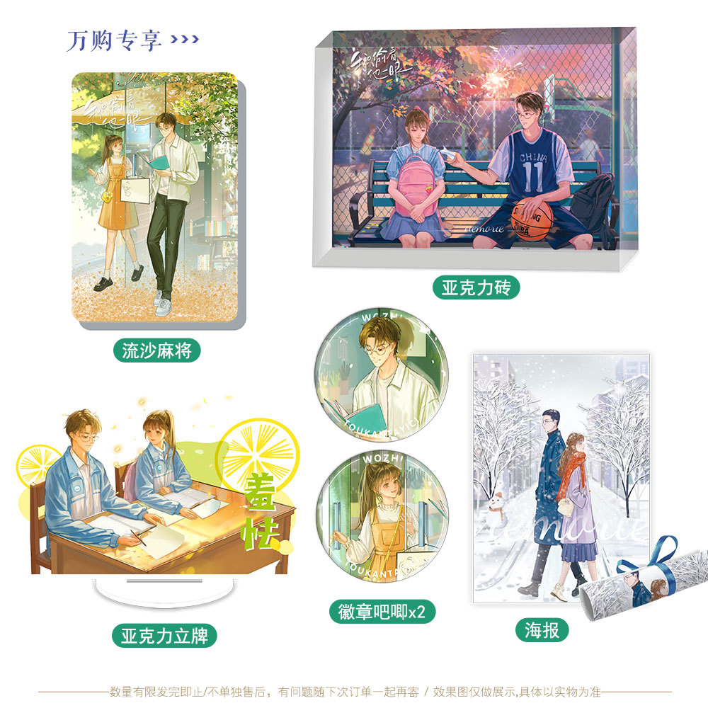 Must Have Special Sign Book+Exclusion [I Only Peek ที่เขาตามจุดใจ] Zhi Jiu All 1 Volume+Extra Postma
