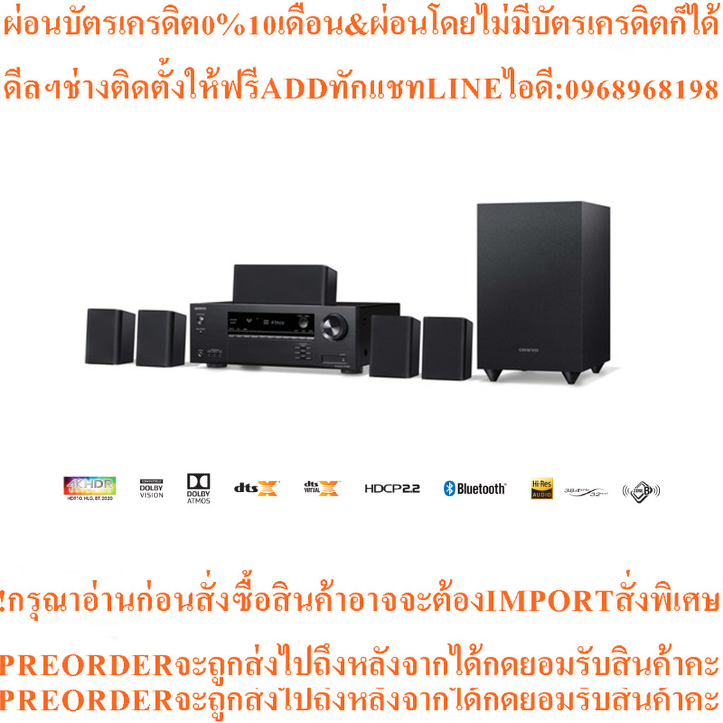 Onkyo HT-S3910 Home Cinema Receiver Speaker Package (5.1 Ch) ชุดโฮมเธียเตอร์ - ผ่อนชำระ 0%