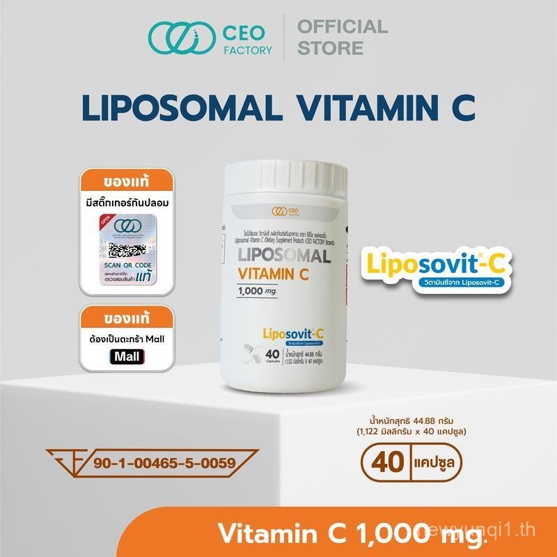 Lipid Vitamin C Lipid Body Vitamin C (ผลิตภัณฑ์เสริมอาหาร) (แบรนด์ CEO Factory)