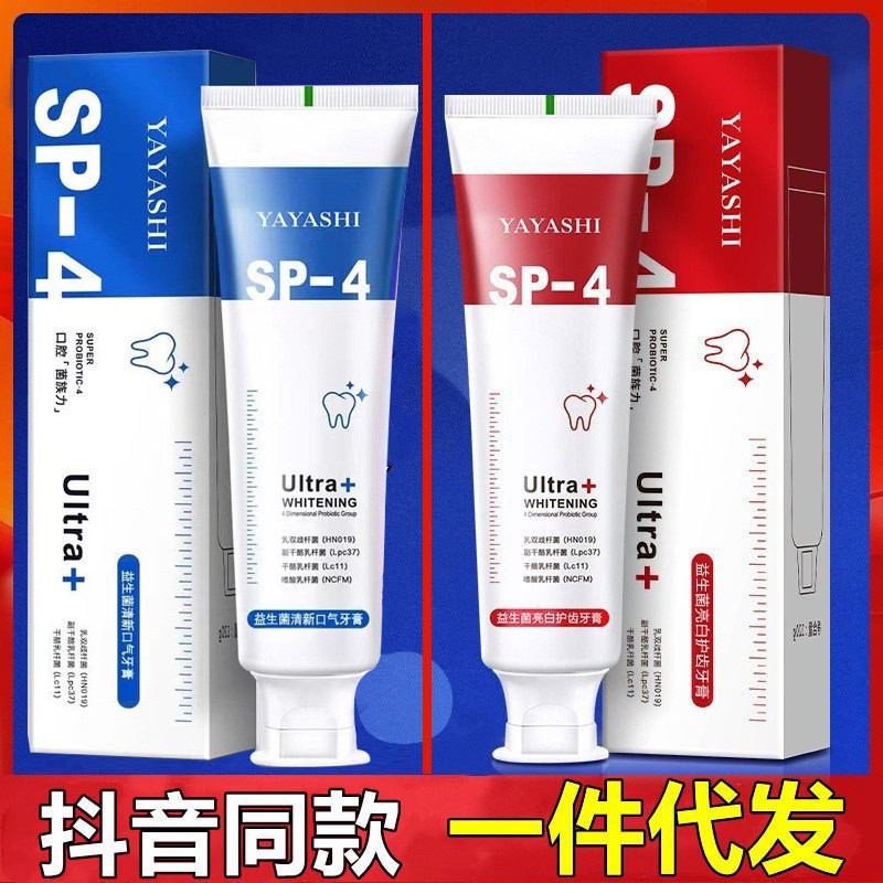 Same Style SP-4 Shark Probiotics ยาสีฟันเอนไซม์ฟันขาว ของแท้ Fresh Oral