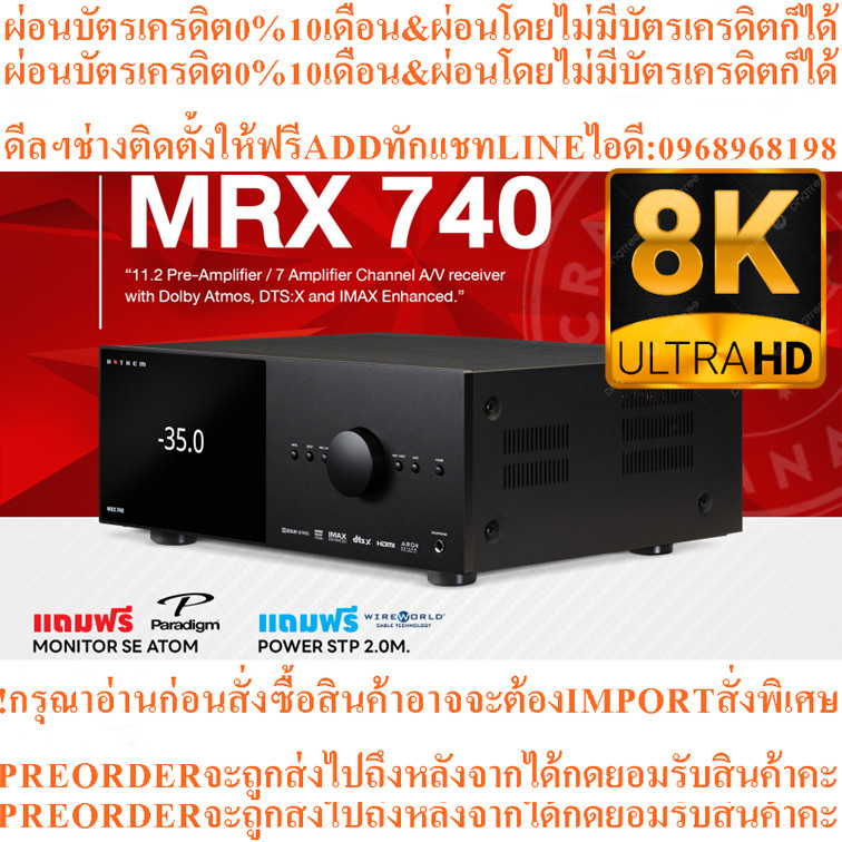 Anthem MRX-740 Pre-Amplifier 11.2 / Amplifier 7 Channel A/V Receiver