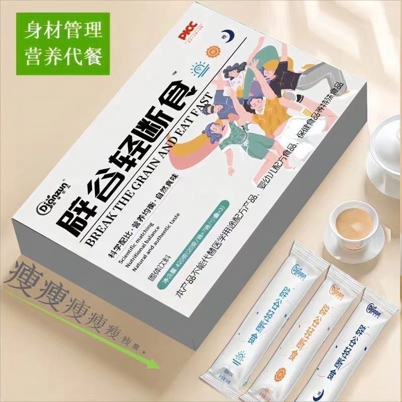 ผงทดแทนมื้ออาหาร Grain Repellent Ketogenic Light Fasting Sachets Solid Drinks Multivitamin Compound 